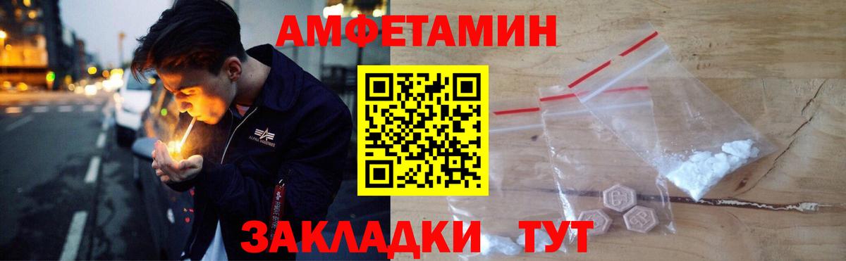 Малоярославец  АМФ  Вход с VPN  Amphetamine Premium 