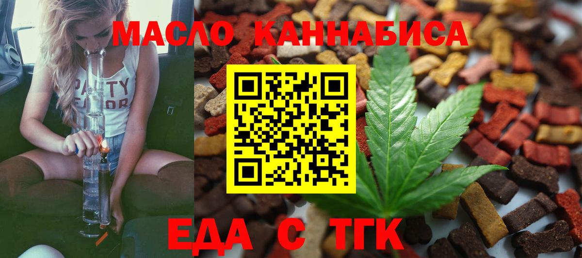 Печенье с ТГК марихуана  Вход с VPN  Малоярославец 