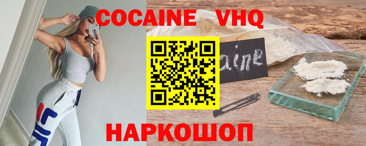 COCAIN Fish Scale Малоярославец