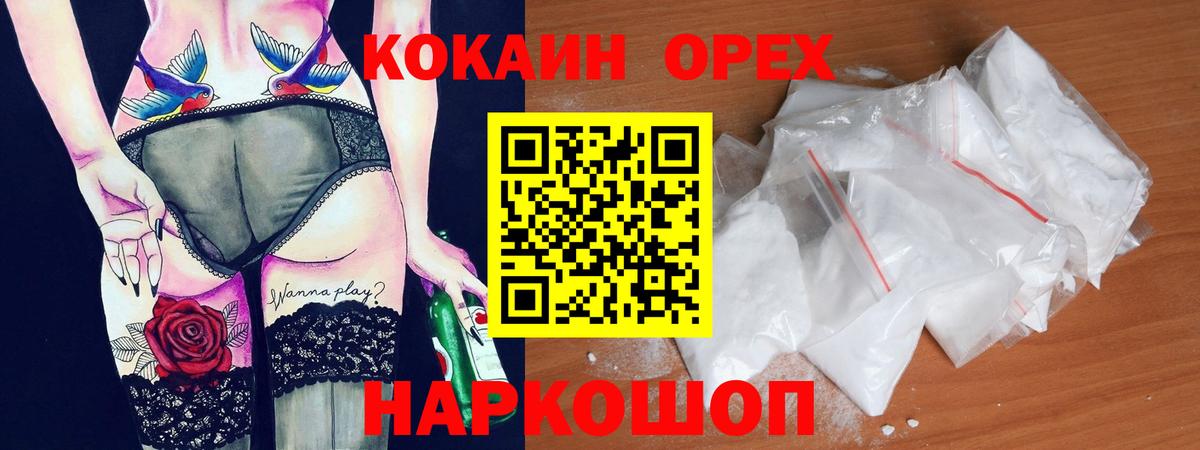 Кокаин VHQ  КОКАИН 98%  Малоярославец  Вход с VPN 
