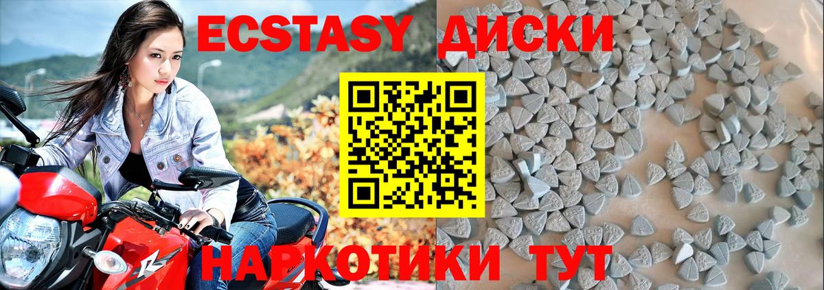 Ecstasy MDMA  Вход с VPN  купить наркотики цена  Малоярославец 