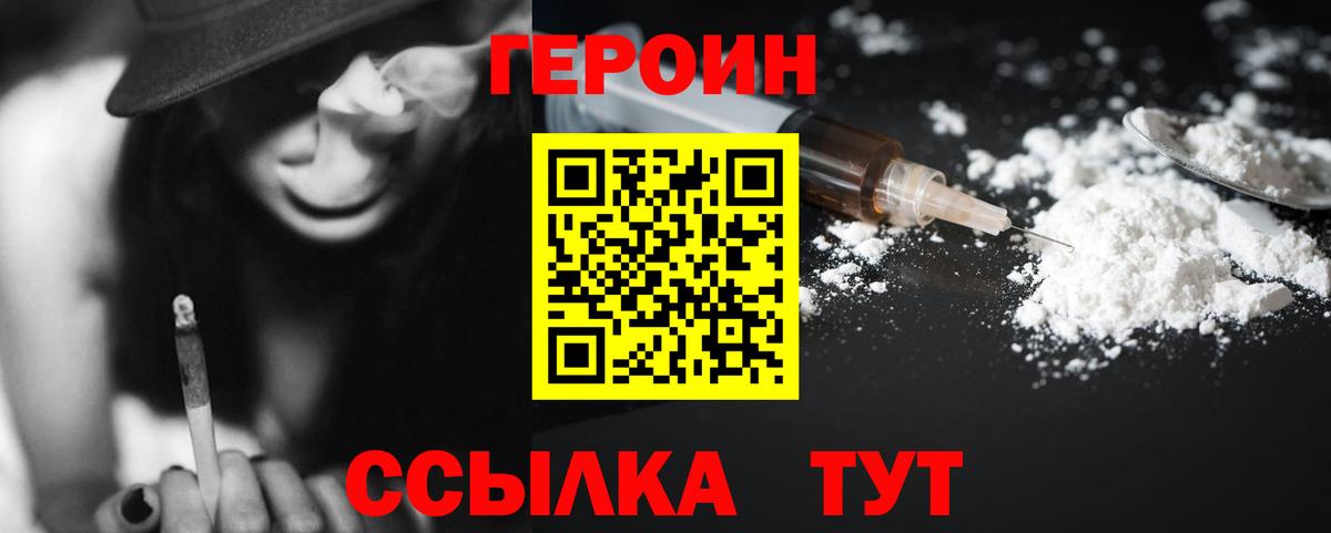 ГЕРОИН белый  Вход с VPN  Малоярославец 