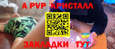 мяу мяу кристалл Заволжье