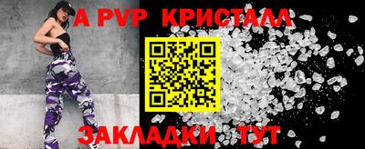 мяу мяу кристалл Заволжье