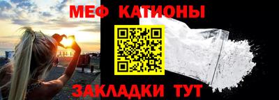 мяу мяу кристалл Заволжье