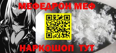 мяу мяу кристалл Заволжье