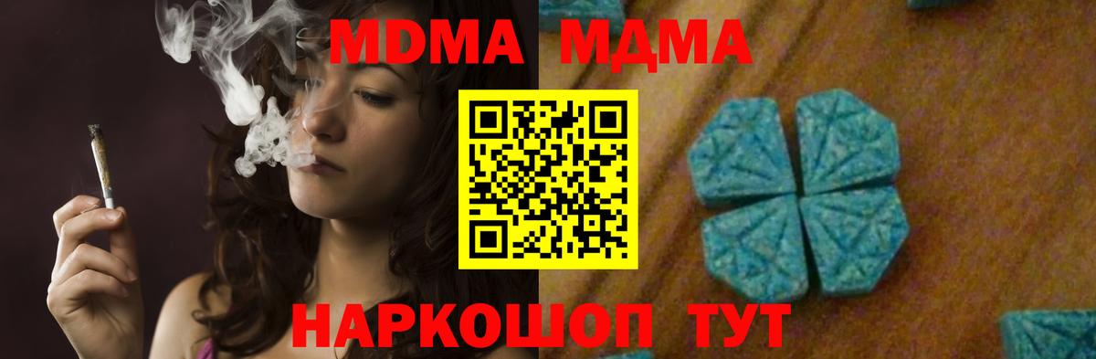 МДМА crystal  МДМА  Малоярославец  Вход с VPN  МДМА crystal 