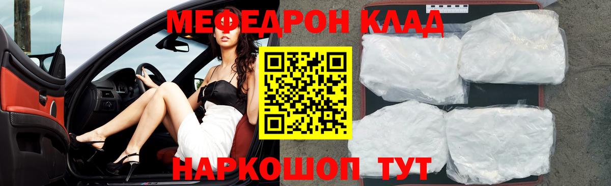 Мефедрон мяу мяу  где купить наркотик  Малоярославец  Вход с VPN  Мефедрон 
