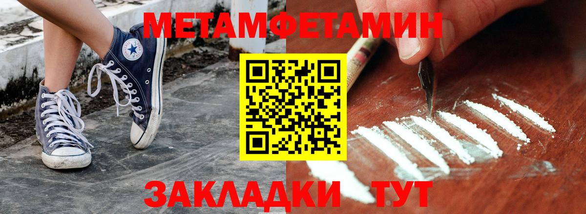 Первитин кристалл Малоярославец