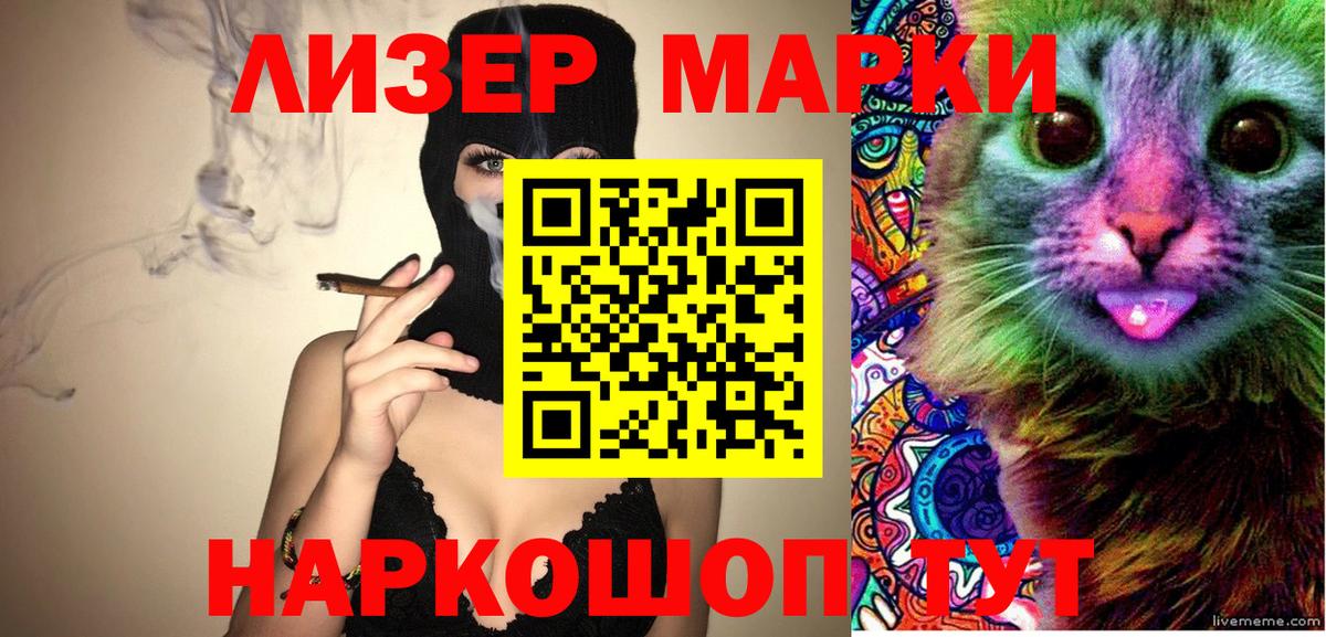 Малоярославец  Марки 25I-NBOMe 1,5мг  Вход с VPN  Наркотические марки  Марки 25I-NBOMe 1,5мг 